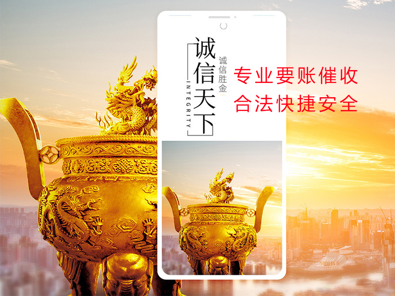 抚远清欠公司